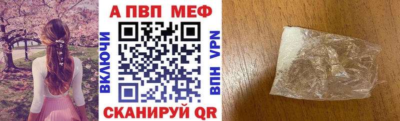 где купить наркоту  Новочебоксарск  APVP кристаллы 