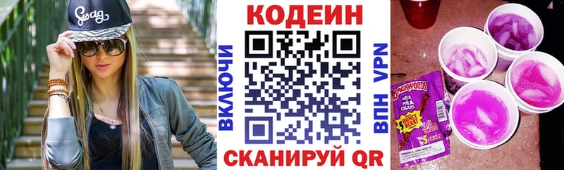 Кодеиновый сироп Lean Purple Drank  где купить наркотик  ссылка на мегу рабочий сайт  Новочебоксарск 