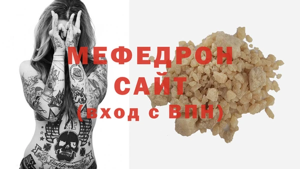 мяу мяу кристалл Богородск