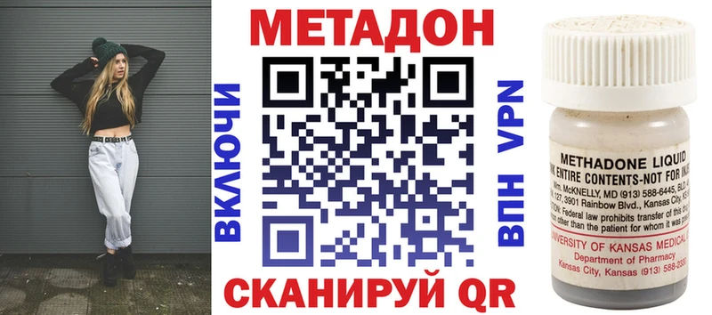 Метадон кристалл Новочебоксарск