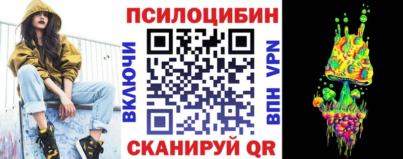 Галлюциногенные грибы Magic Shrooms  как найти закладки  Новочебоксарск 